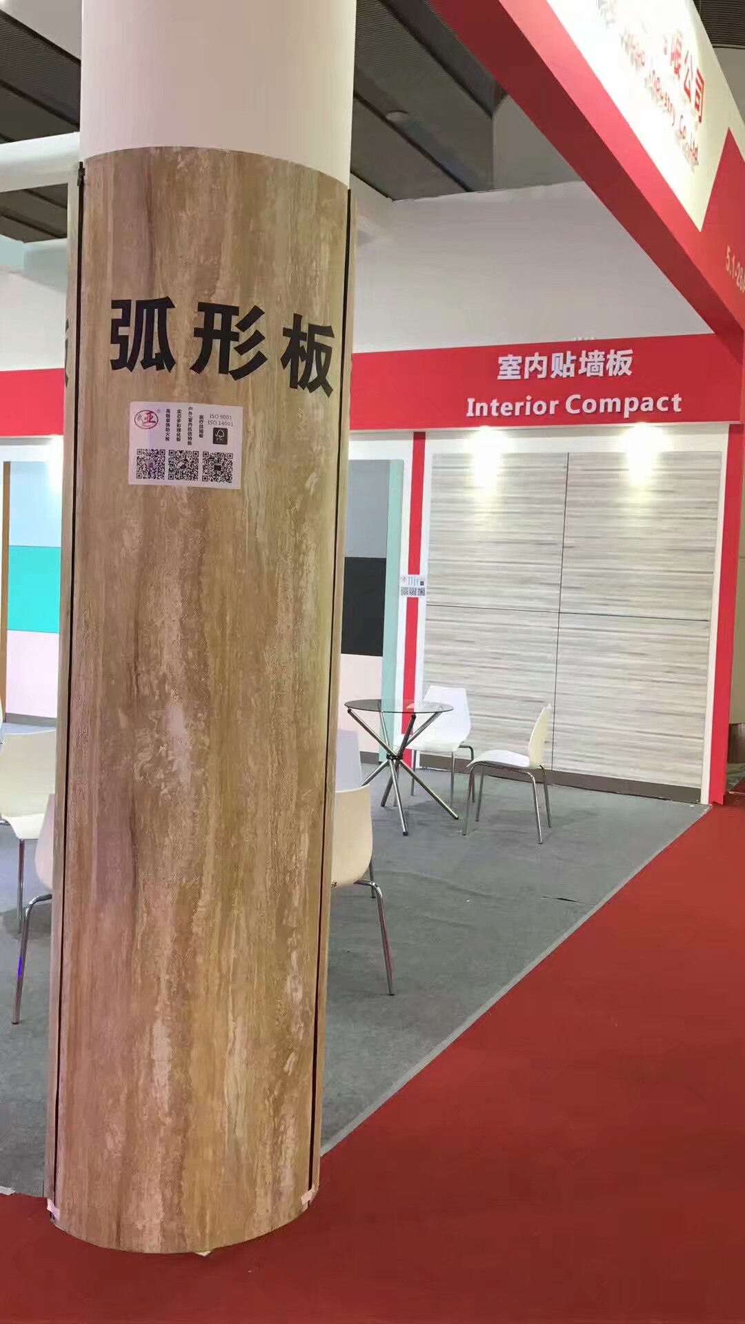2017廣州建博會(huì).jpeg