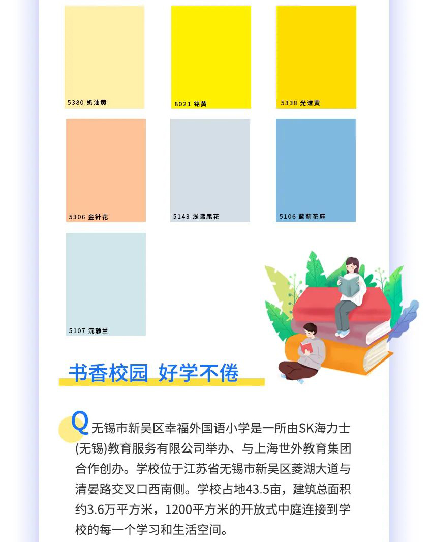 武亞-戶外抗倍特板掛墻案例-無錫市新吳區(qū)幸福外國(guó)語小學(xué)-640_03.jpg