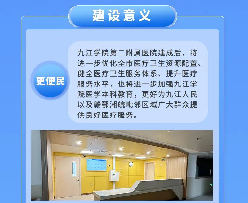 武亞-室內(nèi)醫(yī)療墻板案例-九江學院第二附屬醫(yī)院-640_04.jpg